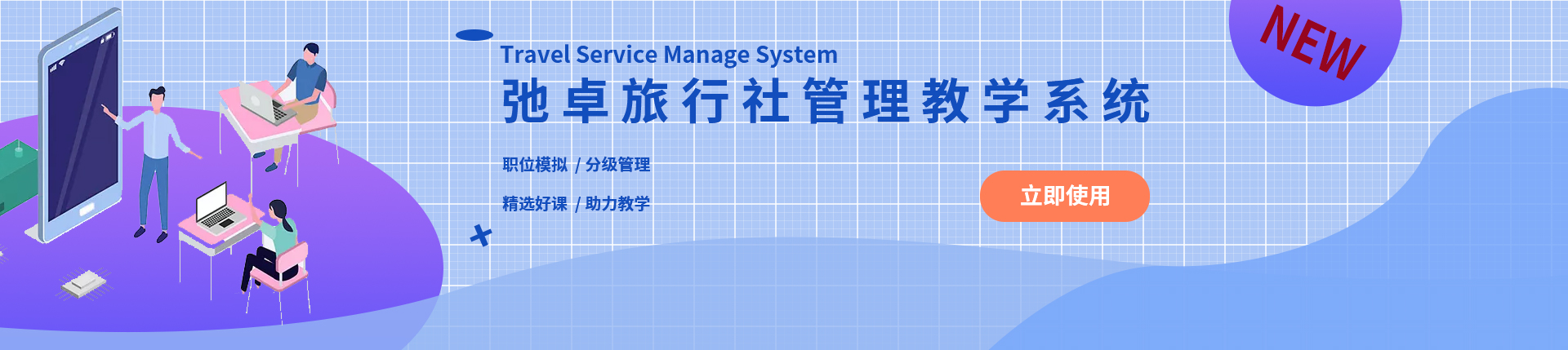 VR模擬導(dǎo)游軟件